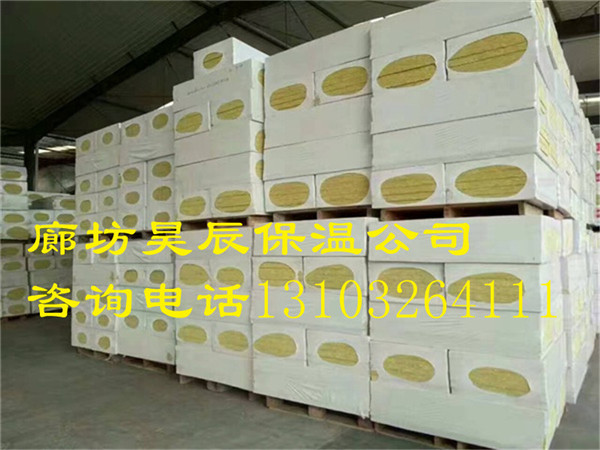 格爾木外墻巖棉板廠(chǎng)家-昊辰保溫材料公司