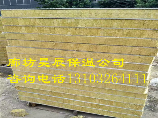 外墻保溫巖棉板容重-昊辰保溫材料公司