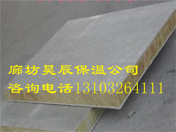 憎水巖棉砂漿保溫板-昊辰保溫材料公司