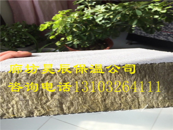 外墻國標巖棉板價(jià)格-昊辰保溫材料公司