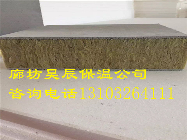 巖棉保溫板板-昊辰保溫材料公司