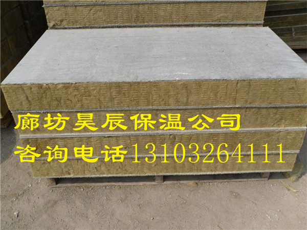 雙玻鎂巖棉板-昊辰保溫材料公司