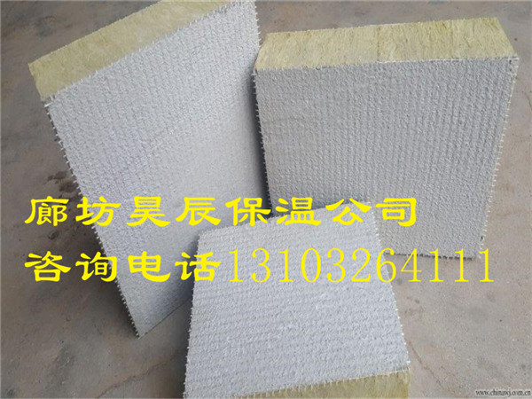 A級不燃外墻巖棉板-昊辰保溫材料公司