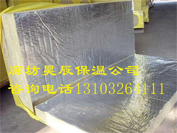 外墻防水巖棉板廠(chǎng)家直銷(xiāo)-昊辰保溫材料公司