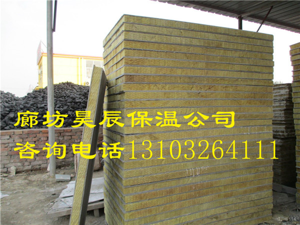 防水巖棉板-昊辰保溫材料公司