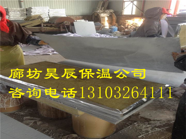 巖棉板憎水-昊辰保溫材料公司